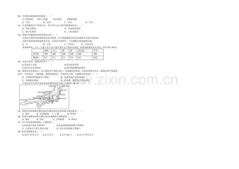 辽宁省沈阳二中2020-2021学年高二上学期期中考试地理试题-Word版含答案.docx_第3页