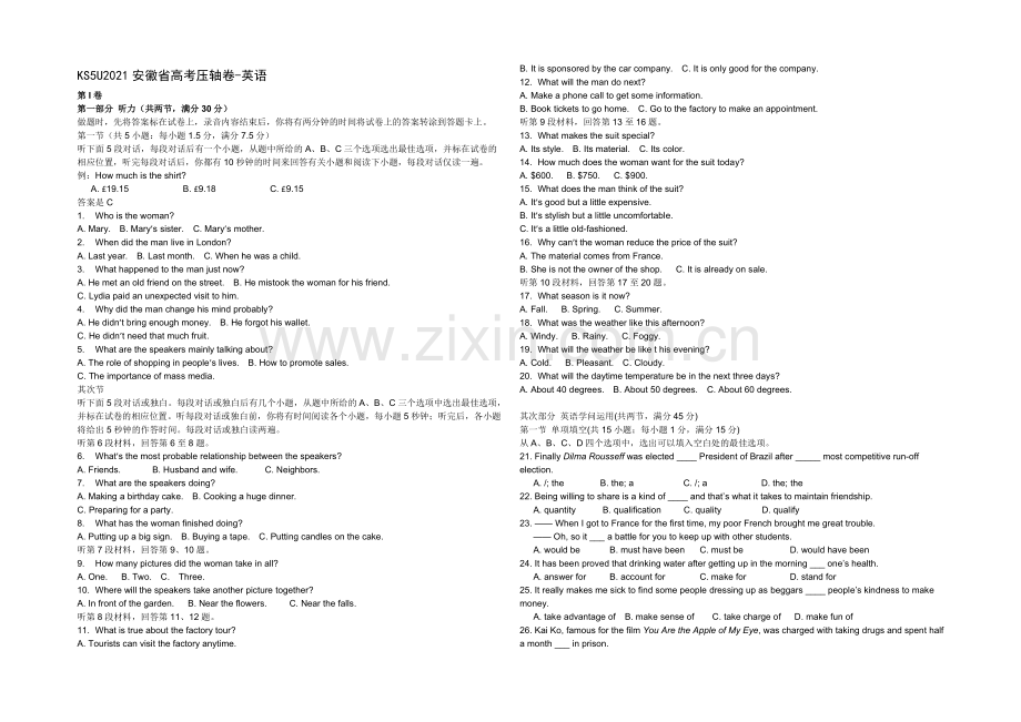 KS5U2021安徽高考压轴卷-英语-Word版含答案.docx_第1页