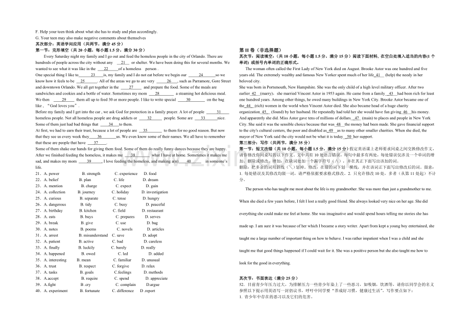 甘肃省嘉峪关市一中2021-2022学年高二上学期期中考试英语试题-Word版含答案.docx_第3页