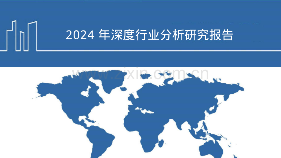 2024国产算力产业链受益环节、产业趋势和重点标的分析报告.pdf_第1页