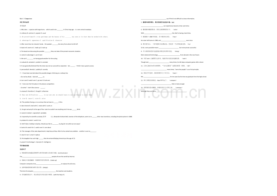 2021年高考英语人教版必修二各单元词汇句子练习-Unit-3-Computers.docx_第1页