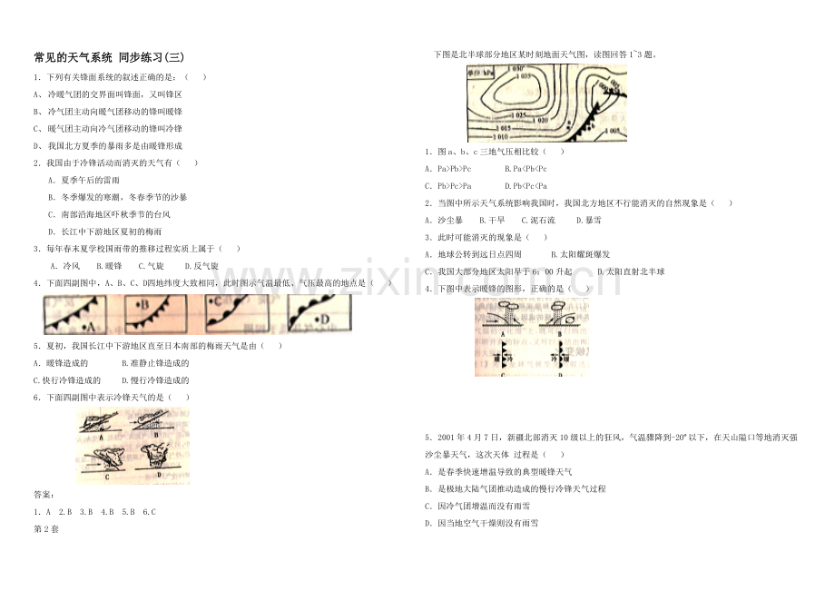 2020年新人教版高中地理必修1：同步练习2.3《常见的天气系统》(三).docx_第1页