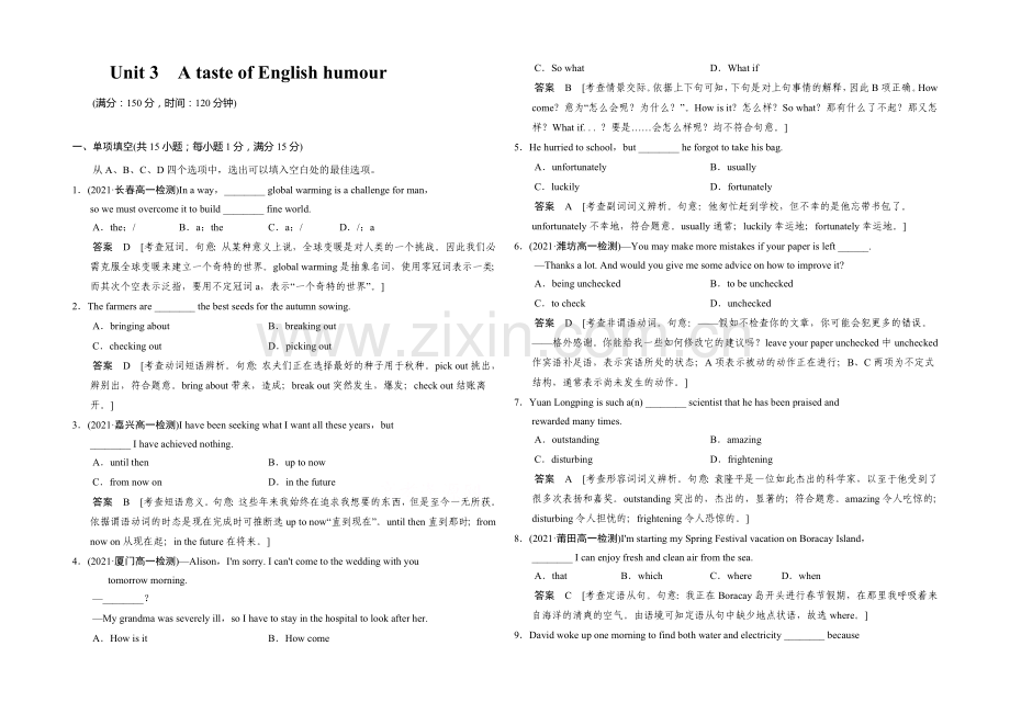 【创新设计】2020-2021学年高中英语同步精练：必修4-Unit-3单元测试(人教版-重庆专用).docx_第1页