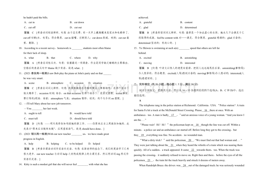 【创新设计】2020-2021学年高中英语同步精练：必修4-Unit-3单元测试(人教版-重庆专用).docx_第2页