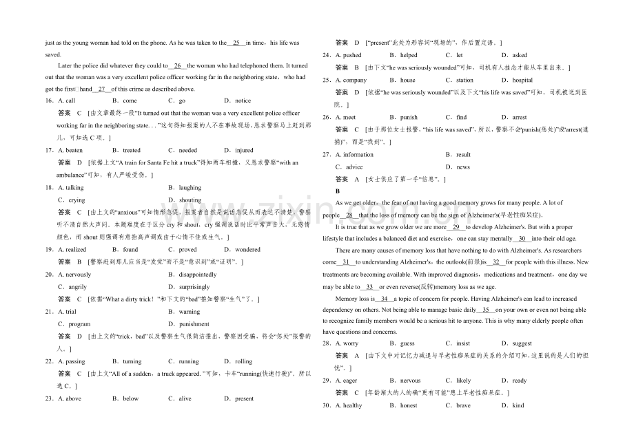 【创新设计】2020-2021学年高中英语同步精练：必修4-Unit-3单元测试(人教版-重庆专用).docx_第3页