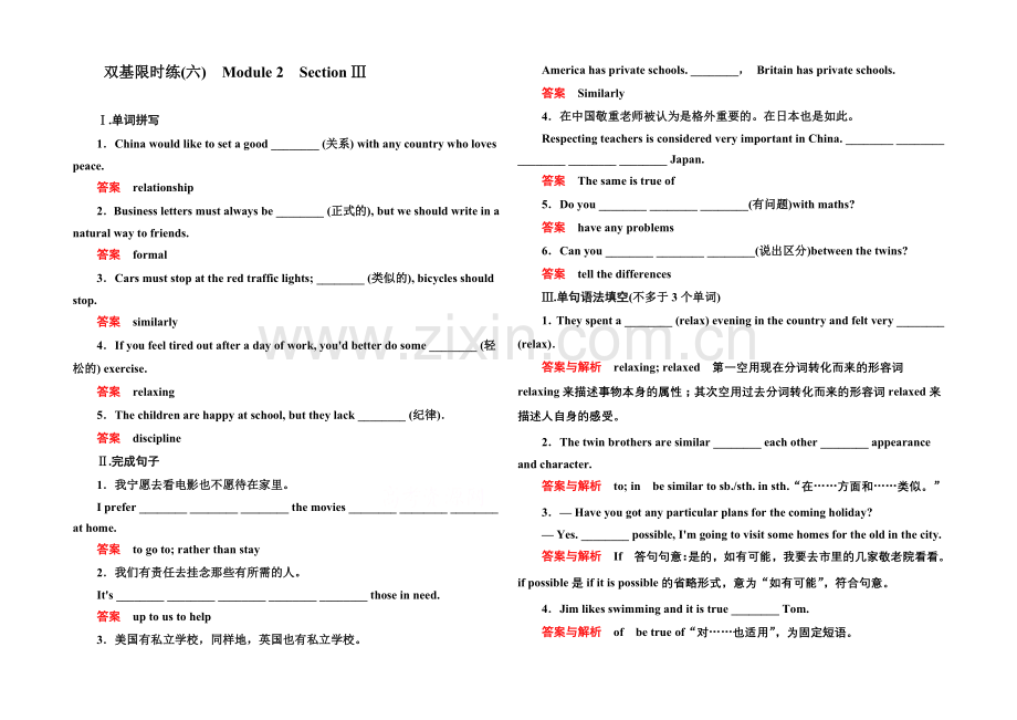 2020-2021学年高中英语(外研版)必修一双基限时练6.docx_第1页