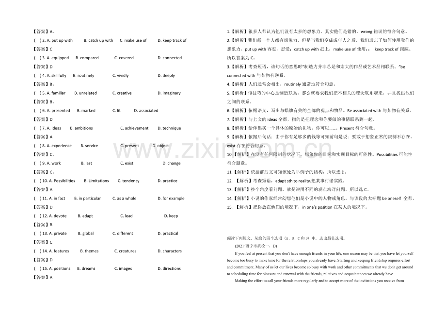 2021广东从化市高考英语语法填空阅读类基础练习(7)【附答案】.docx_第2页