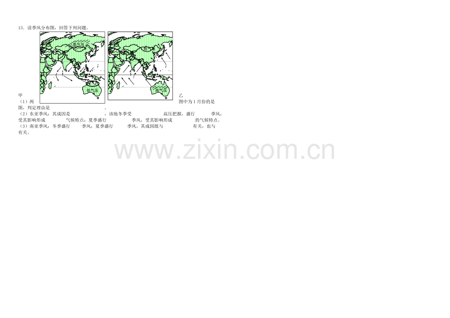 2020年新人教版高中地理必修1：同步练习2.2《气压带和风带》.docx_第2页