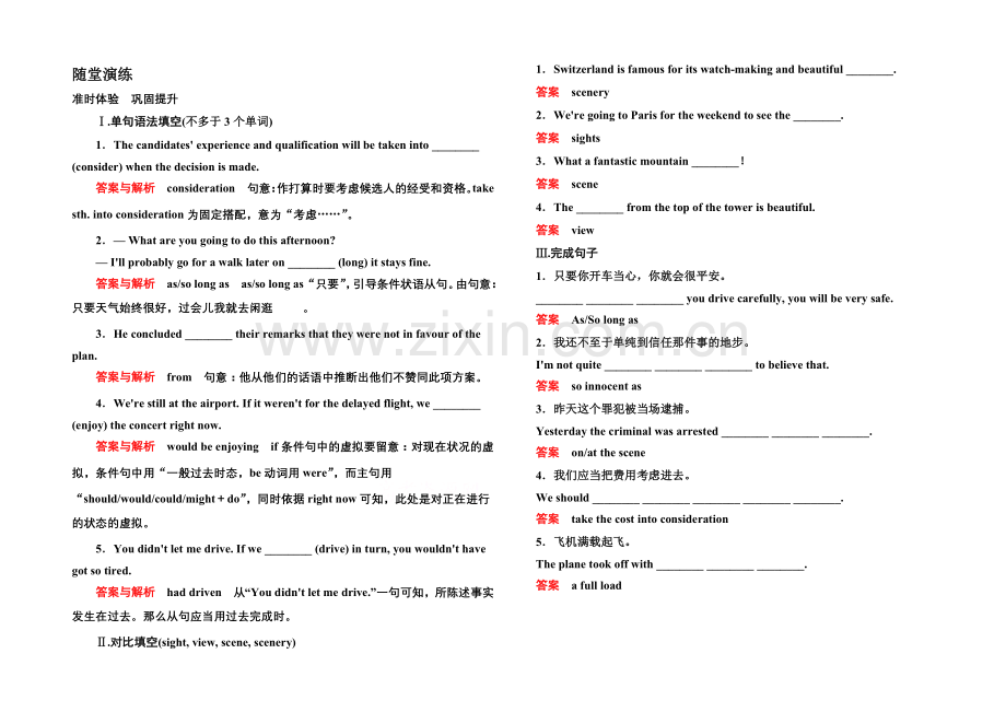 2020-2021学年高中英语北师大版必修4-随堂演练-11-6.docx_第1页