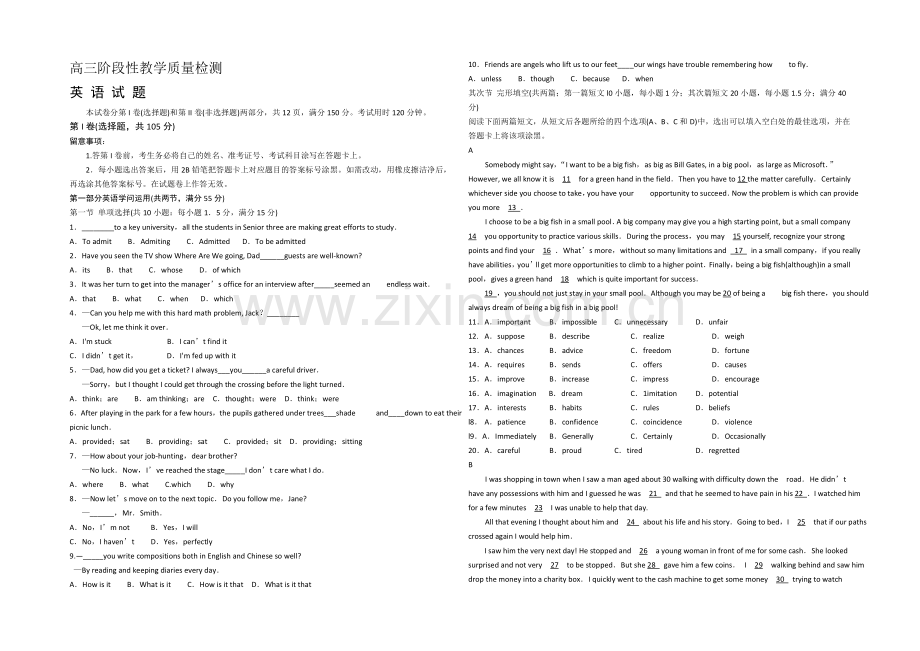 山东省潍坊市临朐一中2021届高三上学期阶段性教学质量检测英语试题word版含答案.docx_第1页