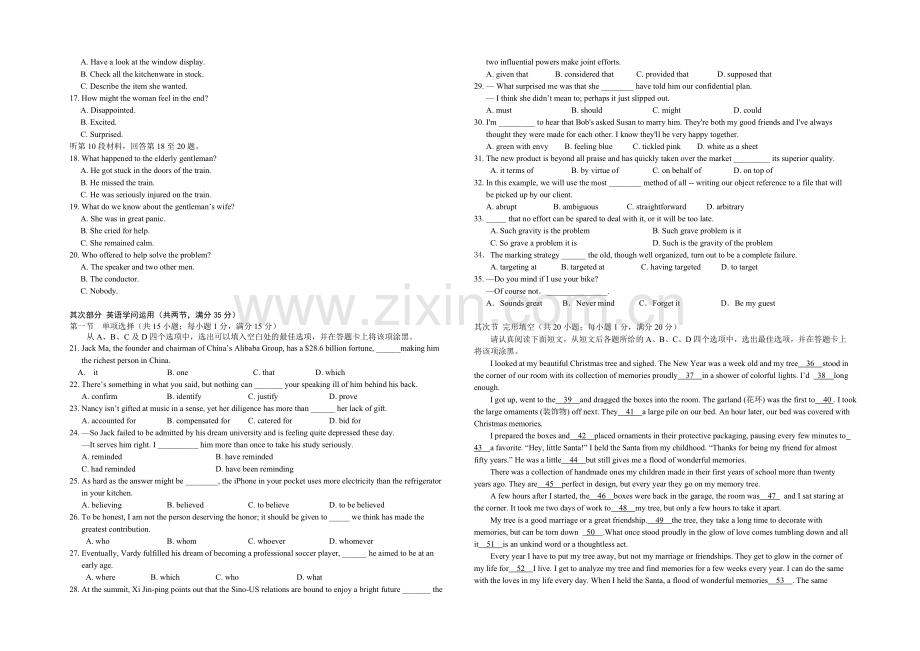 江苏省南京市六校联考2022届高三上学期12月调研测试-英语-Word版含答案.docx_第2页