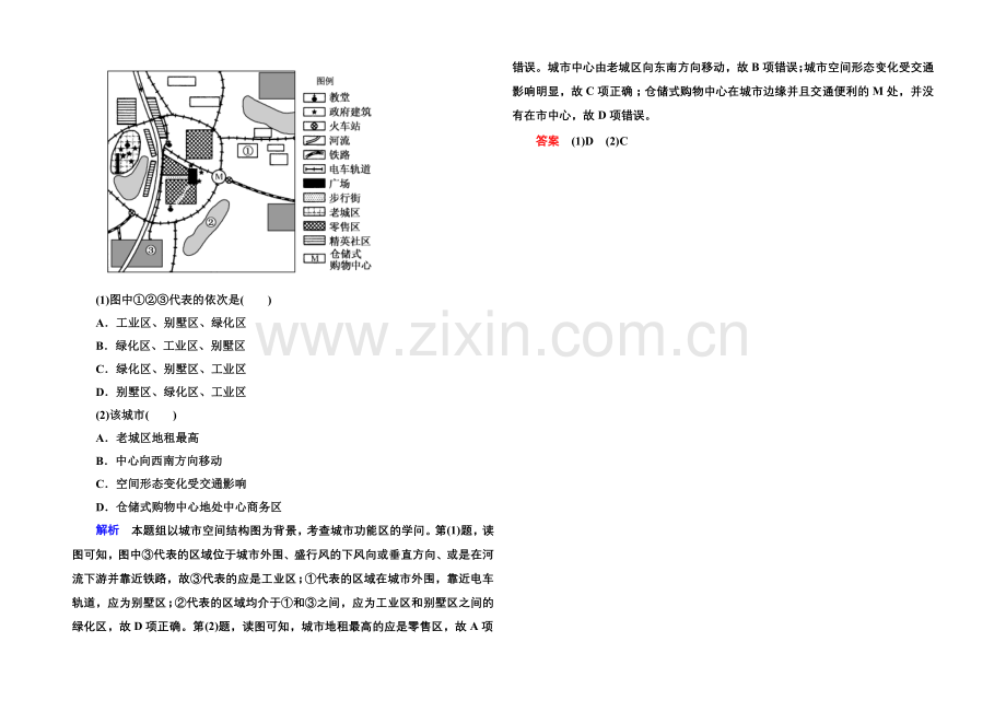 2020-2021学年高中地理人教版同步练习必修二-单元综合提升2.docx_第3页