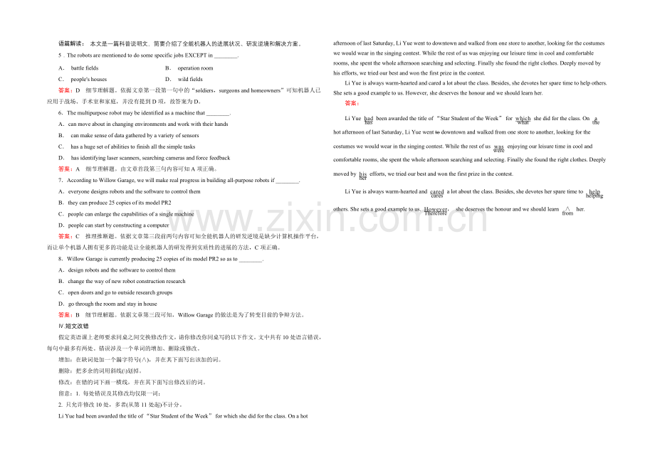 【2022走向高考】高三英语一轮(外研版)复习：选修8-Modules-1-2综合测试.docx_第3页