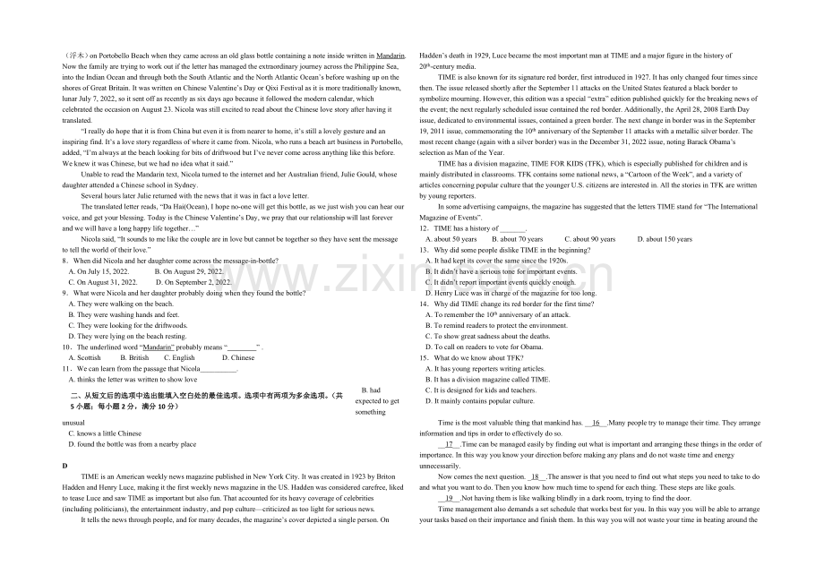 甘肃省天水市一中2021届高三上学期第一学段段考(期中)英语试题Word版含答案.docx_第2页