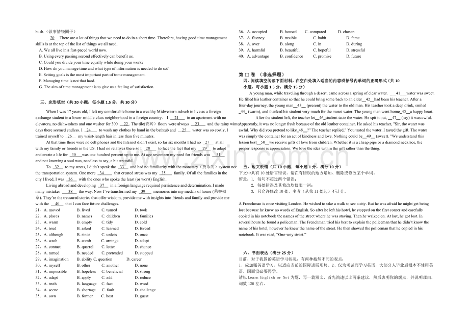 甘肃省天水市一中2021届高三上学期第一学段段考(期中)英语试题Word版含答案.docx_第3页