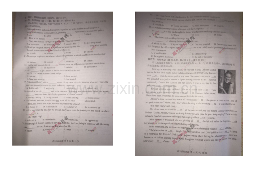 江苏省泰州市2021届高三第一次模拟考试-英语-扫描版含答案.docx_第2页