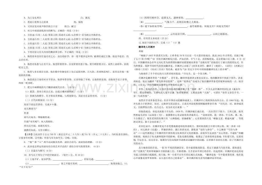 【Ks5u发布】黑龙江省双鸭山一中2020—2021学年高二下学期中考试-语文-Word版含答案.docx_第2页