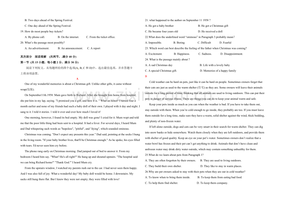 湖南省浏阳一中2022届高三上学期第一次月考试题-英语-Word版含答案.docx_第2页