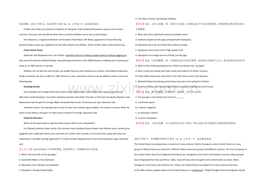 2022娄底市高考英语阅读类和短文改错练习(3)及答案.docx_第1页