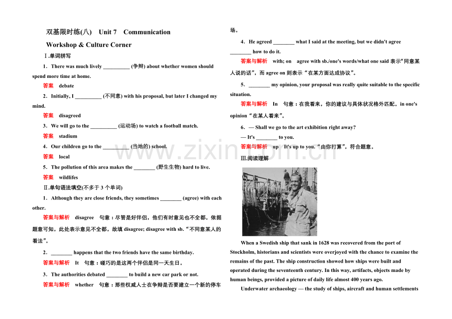 2020-2021学年高中英语北师大版必修3-双基限时练8.docx_第1页