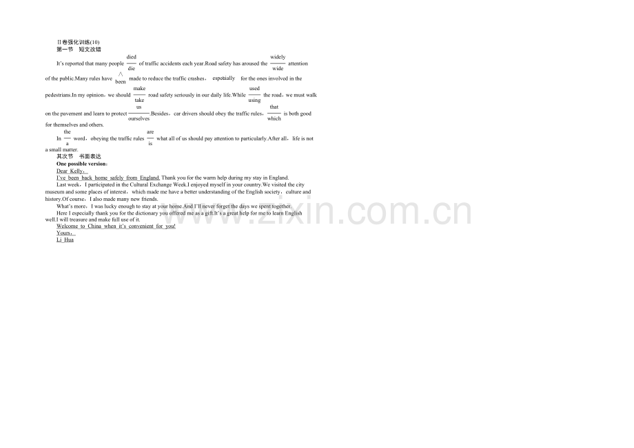 2021高考英语(外研版)总复习Ⅱ卷强化训练(10).docx_第2页