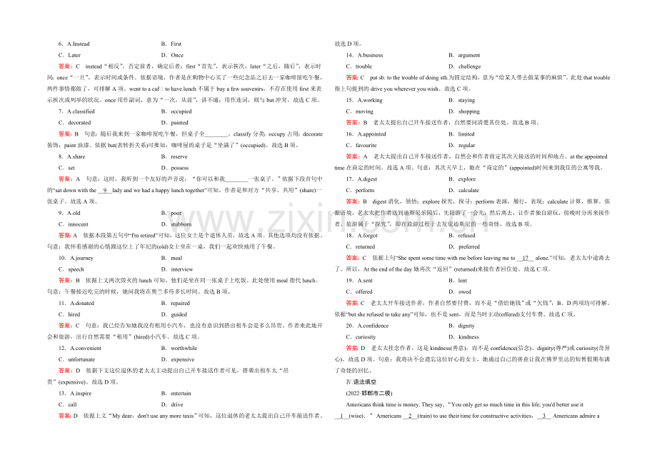 【2021春走向高考】高三英语一轮(人教版)复习练习：必修3-Unit-5.docx_第3页