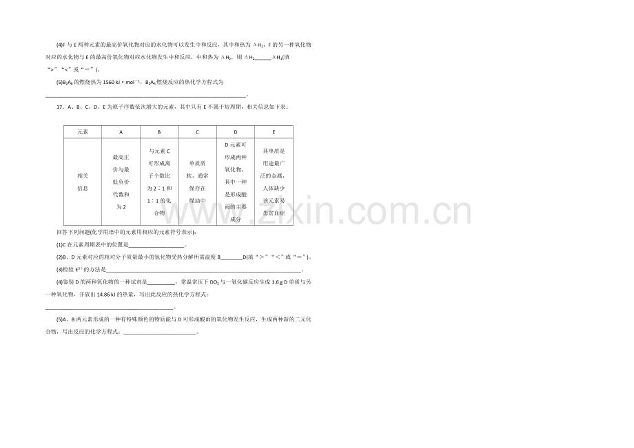 2021高考化学考前冲刺40天练习：专题6-物质结构与元素周期律.docx_第3页