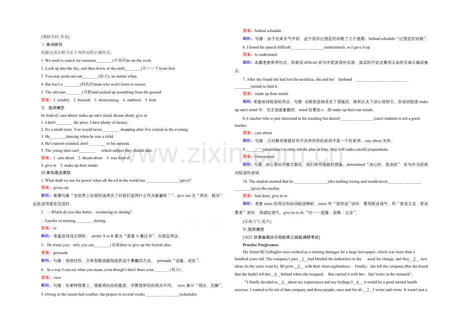 2021高考英语一轮小专题复习之限时训练：1-3-Travel-journalWord版含答案.docx_第1页