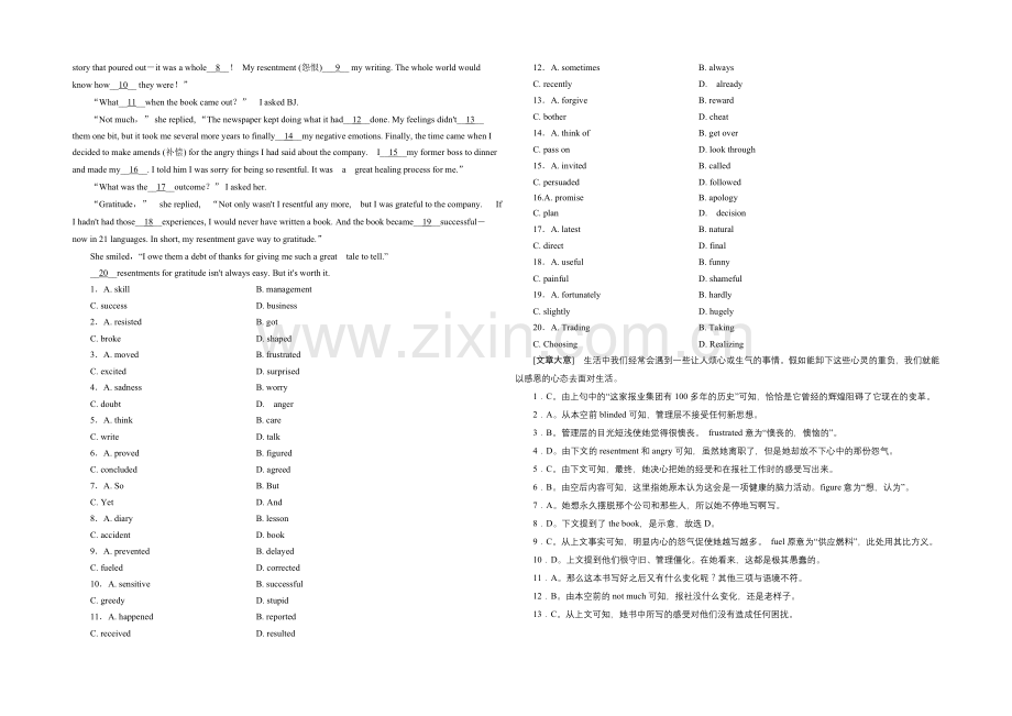 2021高考英语一轮小专题复习之限时训练：1-3-Travel-journalWord版含答案.docx_第2页