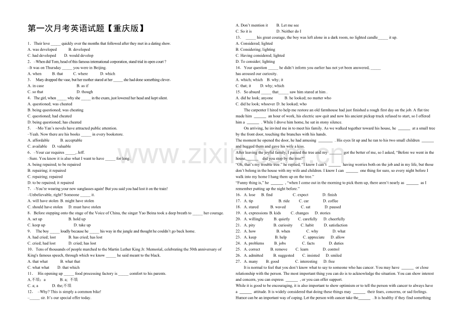 重庆版2022届高三上学期第一次月考-英语-Word版含答案.docx_第1页