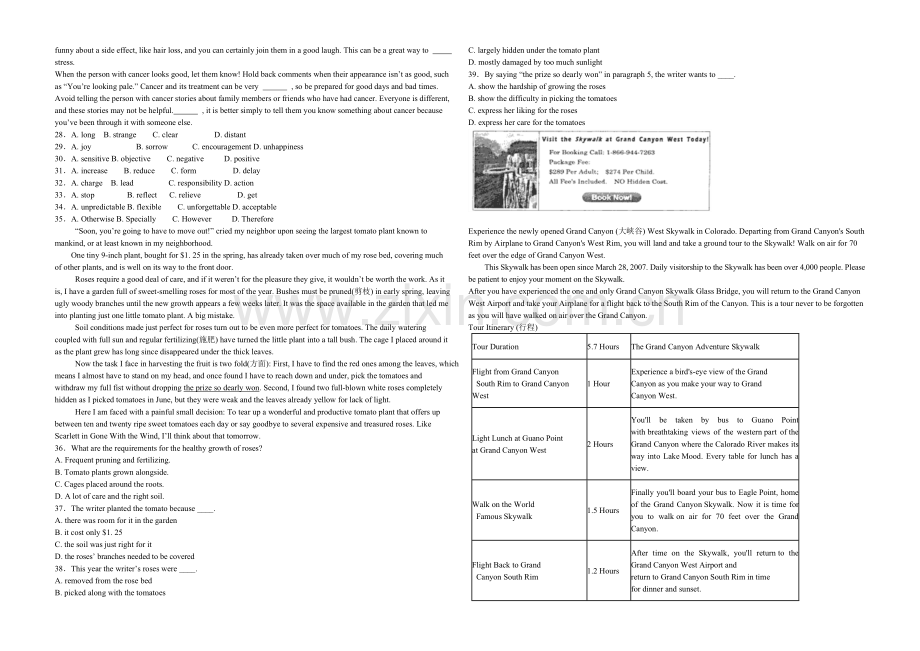 重庆版2022届高三上学期第一次月考-英语-Word版含答案.docx_第2页