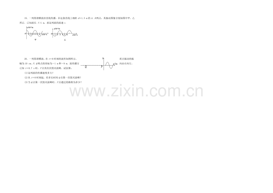 吉林一中2021-2022学年高二上学期期中试题-物理(奥)-Word版含答案.docx_第3页