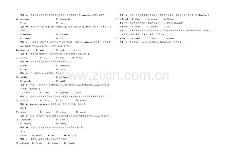 2021成都高考英语阅读理解、完形填空三月课外小练(12)答案.docx_第3页