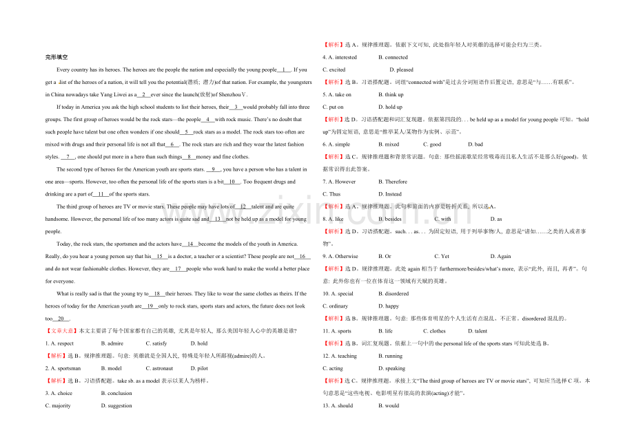 2022高考英语完形填空和阅读理解一轮练习及答案11.docx_第1页