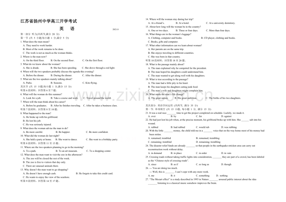 江苏省扬州中学2022届高三上学期开学考试-英语-Word版含答案.docx_第1页