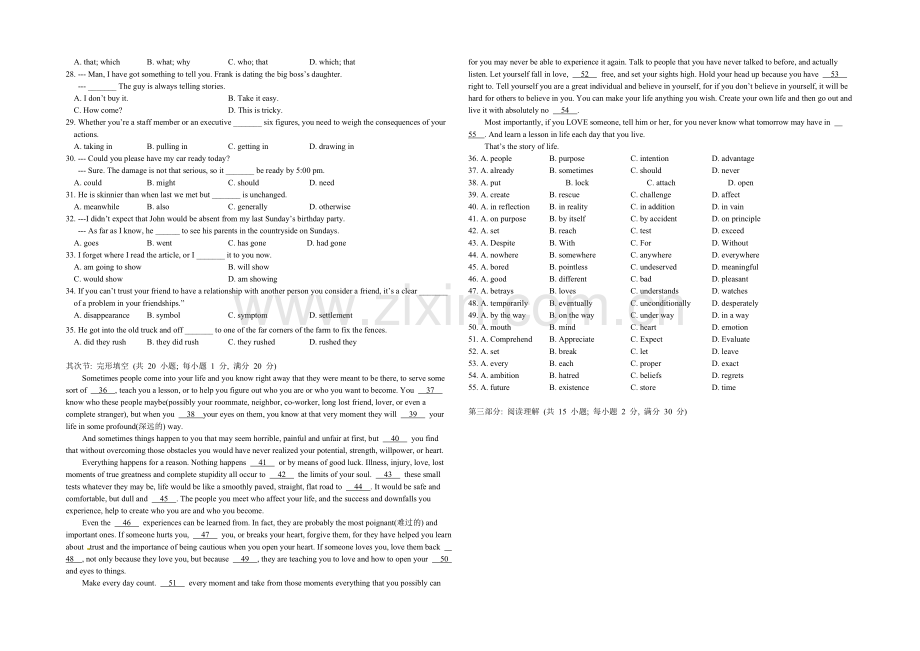 江苏省扬州中学2022届高三上学期开学考试-英语-Word版含答案.docx_第2页