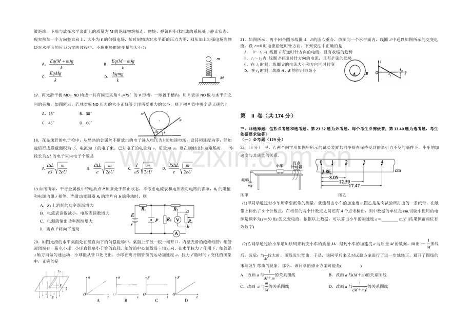 湖南省衡阳市八中2021届高三上学期第六次月考试题--理科综合-Word版含答案.docx_第3页