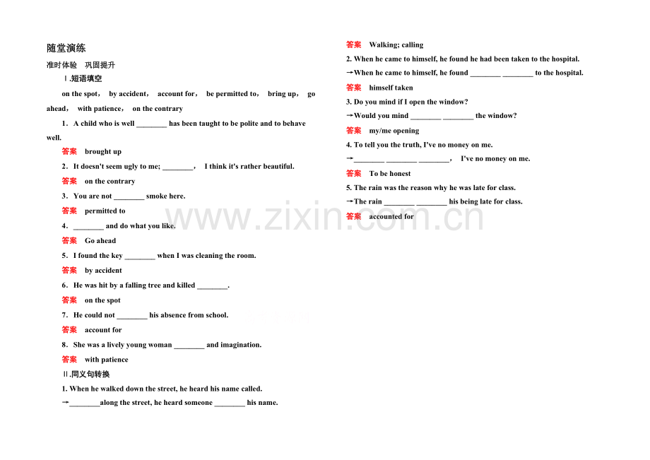 2020-2021学年高中英语人教版必修3随堂演练-3-1.docx_第1页