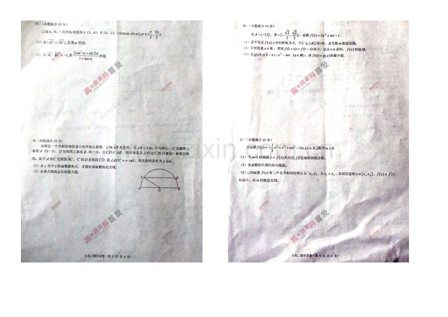 江苏省淮安市四星级高中2022届高三上学期10月阶段测试-数学(理)-扫描版含答案.docx_第2页