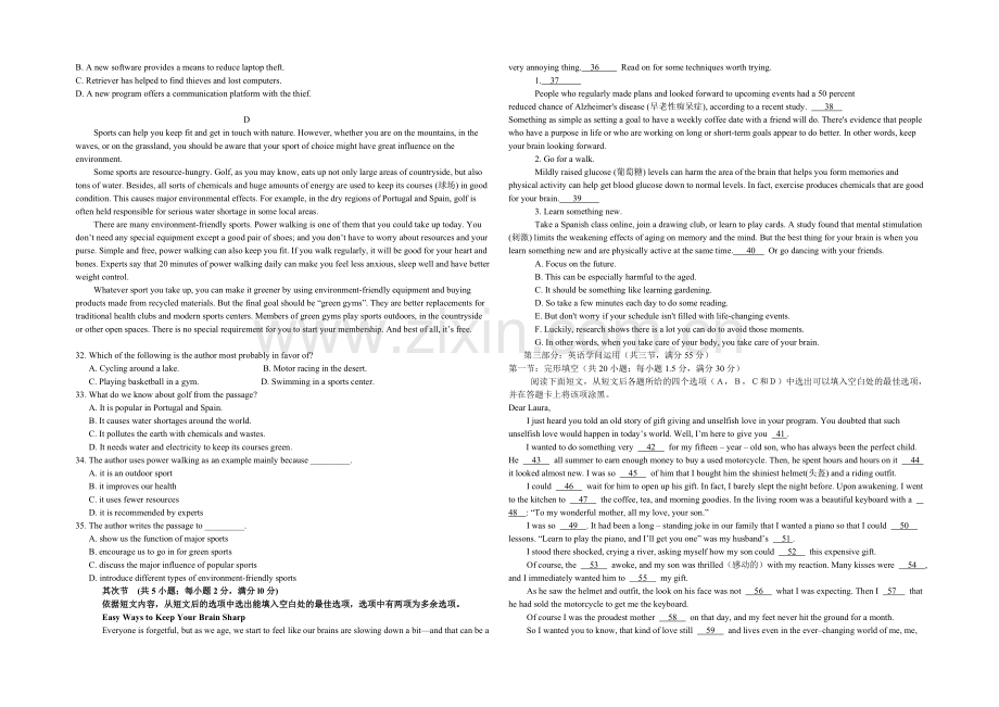 辽宁省沈阳二中2021-2022学年高二上学期12月月考试题-英语-Word版含答案.docx_第3页