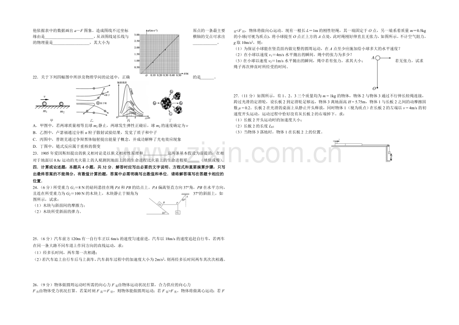 江苏省扬州中学2022届高三上学期10月月考试题-物理(选修)-Word版含答案.docx_第3页