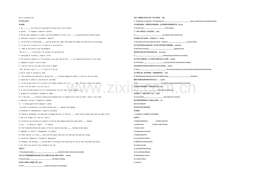 2021年高考英语人教版必修六各单元词汇句子练习-Unit-3-A-healthy-life.docx_第1页