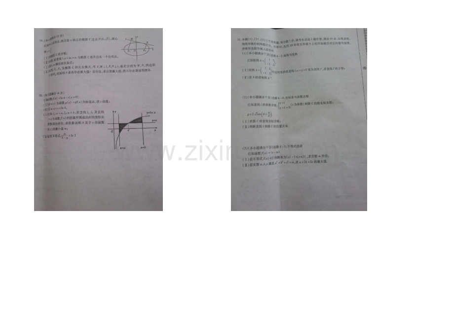 福建省漳州市2021届普通高中毕业班质量检查数学(理)试题-扫描版含答案.docx_第3页