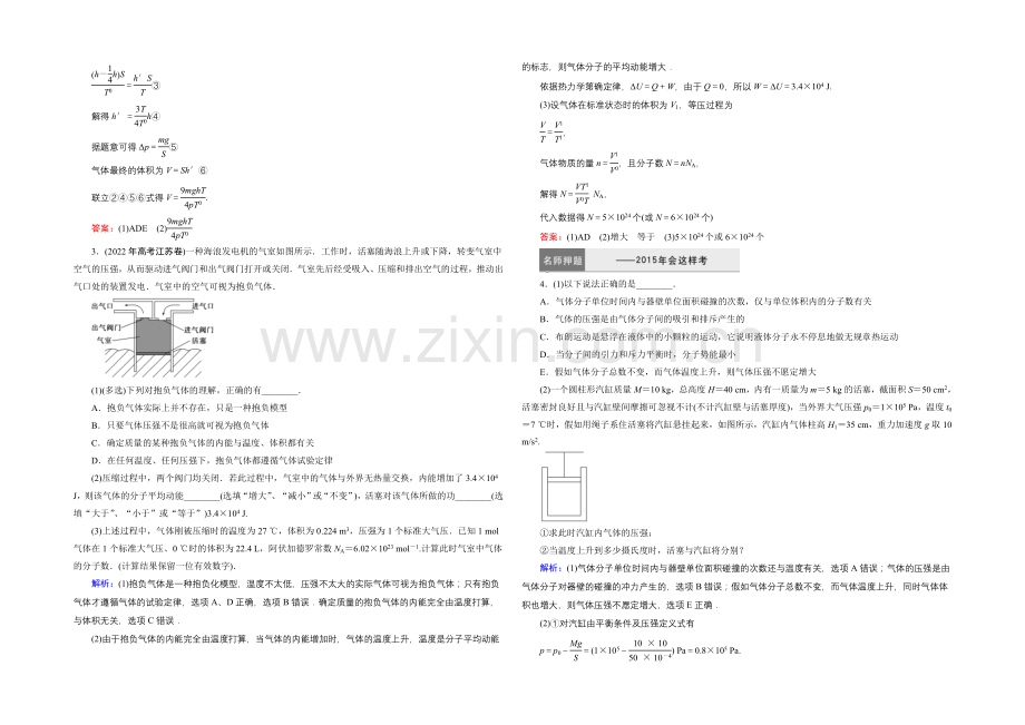 2021高考物理二轮专题复习-素能提升-1-6-Word版含解析.docx_第2页