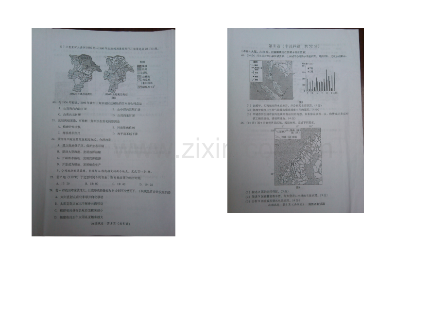 福建省莆田市2021届高三毕业班教学质量检查地理试卷-扫描版含答案.docx_第3页