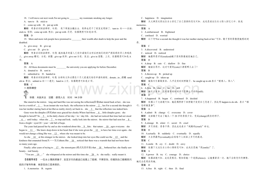 2021高考英语(浙江专用)大二轮总复习定时训练(6).docx_第2页