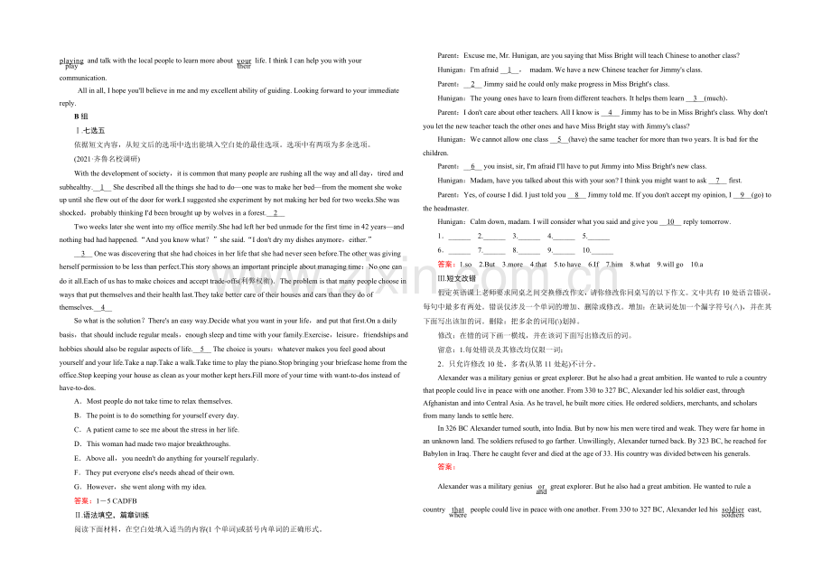 【2022走向高考】高三英语一轮(外研版)复习：新题型训练2.docx_第2页