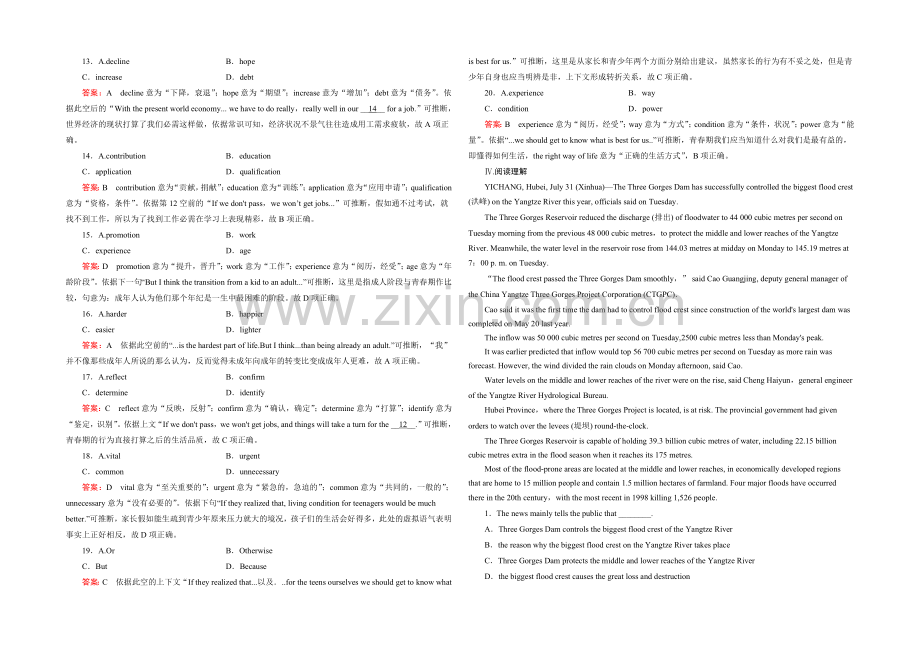 【2022走向高考】高三英语一轮(外研版)复习：必修4-Module-5综合测试.docx_第3页