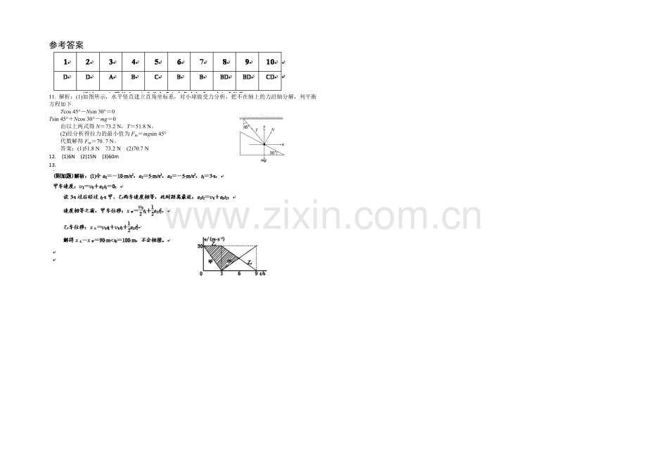 新课标Ⅱ第一辑2022届高三上学期第二次月考-物理-Word版含答案.docx_第3页