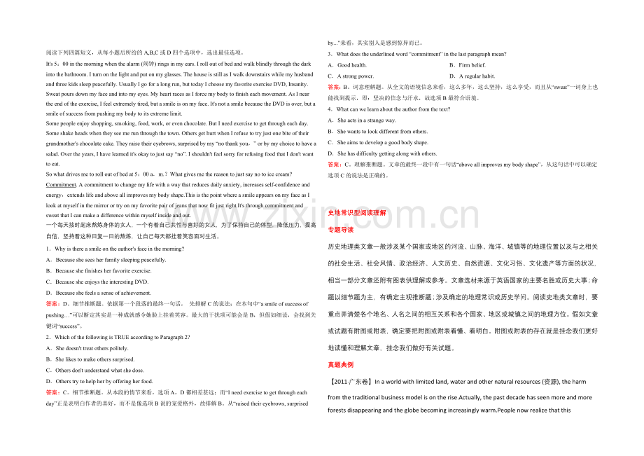 2022高考英语暑假阅读理解讲练(20)及答案.docx_第1页